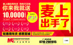 周年庆宣传