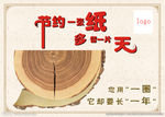 节约用纸