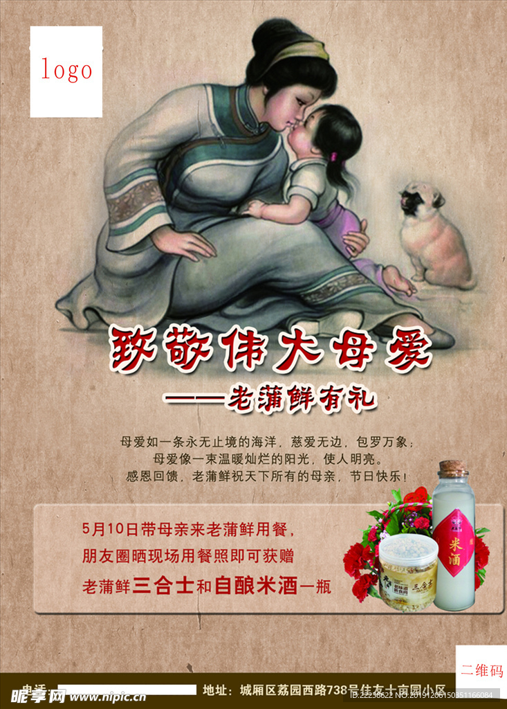 母亲节