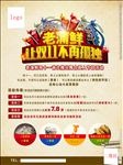 双十一海报