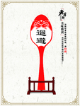 回避架子