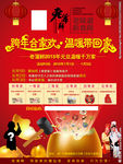 元旦海报