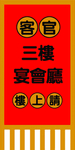 古代旗帜