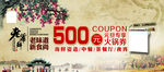 优惠券500元火锅券
