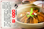 南日鲍