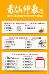 菜品价格