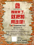 开业海报
