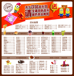 饮料 单 灯箱 菜单 海报 奶