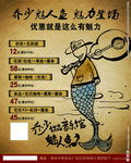 奶茶店奶茶背面传单海报