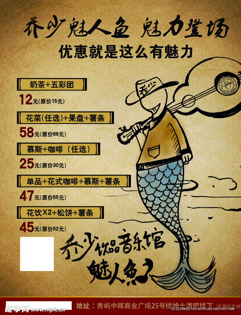 奶茶店奶茶背面传单海报