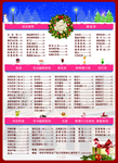 圣诞节背面