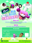 六一海报