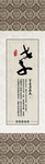 百善孝为先
