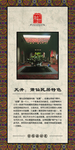 天井 莆田 民俗 文化 春联