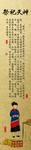 拜祭 莆田 民俗 文化 春联