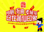 美食 海报 文字