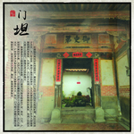 莆田 习俗 风俗 满月礼 礼节