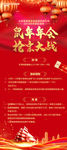 大气2020企业年会展架设计