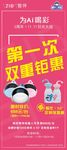 小智伴海报矢量