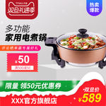 促销主图 宝贝主图 活动主图