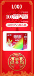 鼠年大吉 新年海报 展架