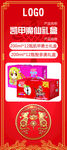 鼠年大吉 新年海报 展架