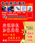 清洗名片