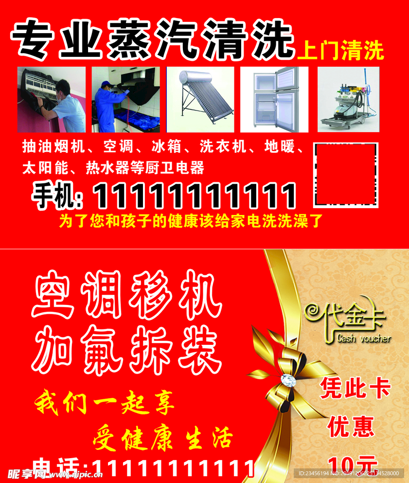 清洗名片