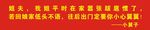 结婚横幅
