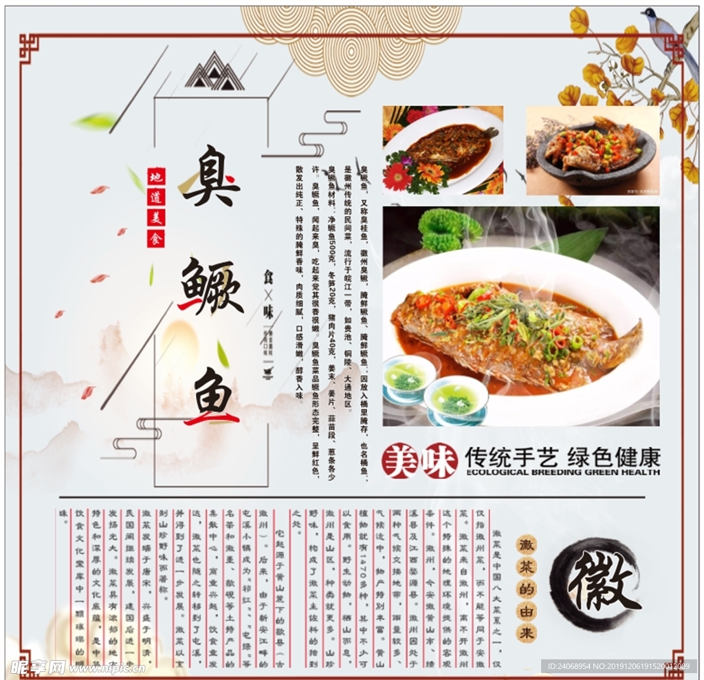 海鲜