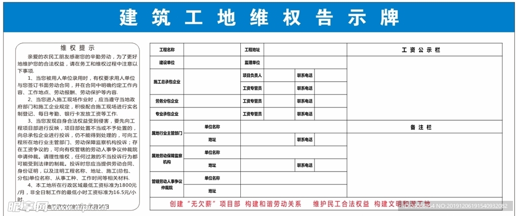 维权