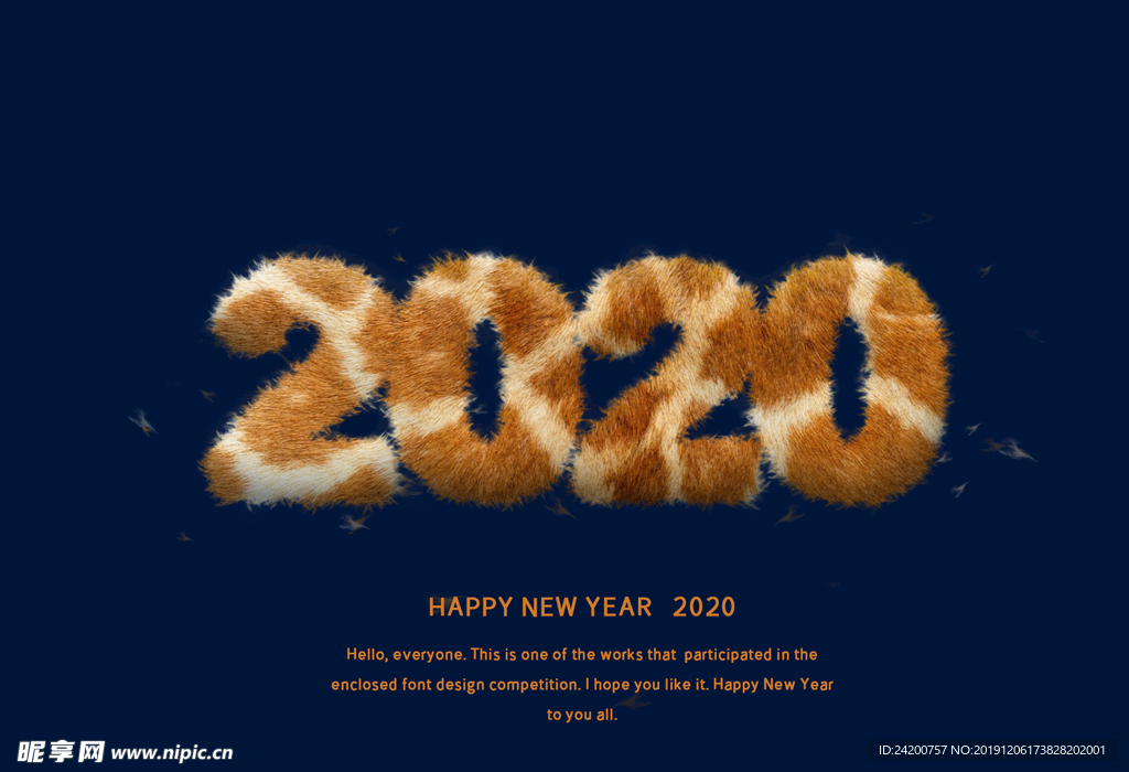 2020艺术字