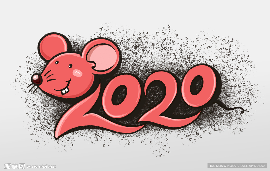 2020艺术字