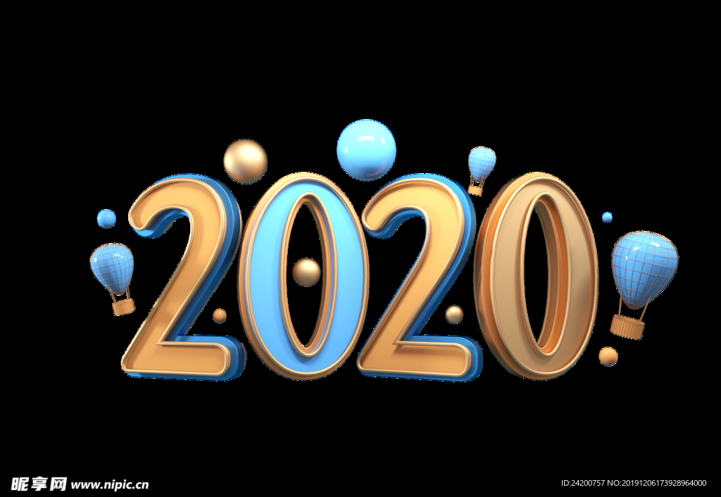 2020艺术字