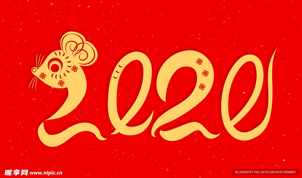 2020艺术字