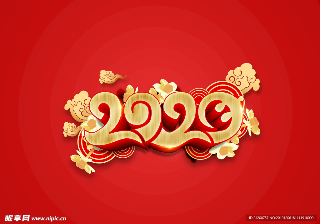 2020艺术字