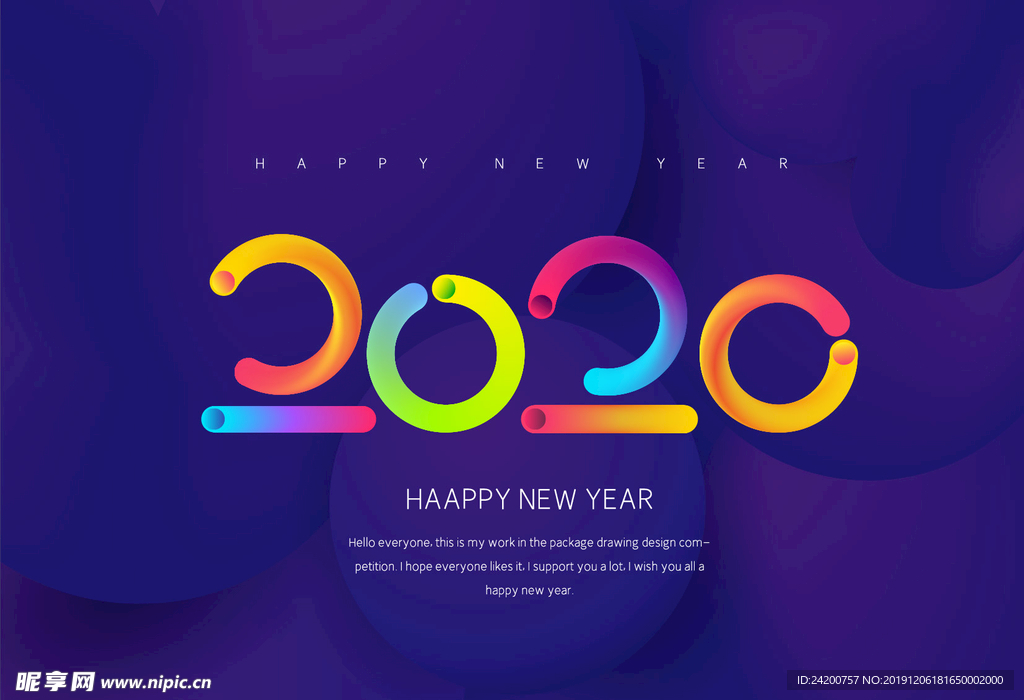 2020艺术字