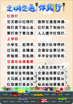 少儿交通安全知识展板