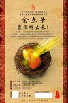 创新创业大赛海报