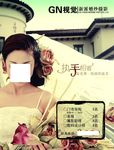 婚纱摄影招聘海报