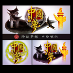 中国梦广告海报