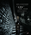 干红葡萄酒宣传海报