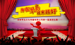演讲比赛海报
