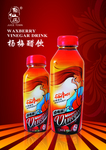 杨梅醋饮海报