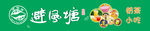 避风塘