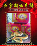 月饼
