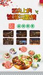 火锅海报