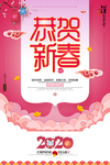 2020鼠年