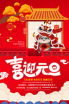 2020元旦