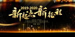 颁奖典礼